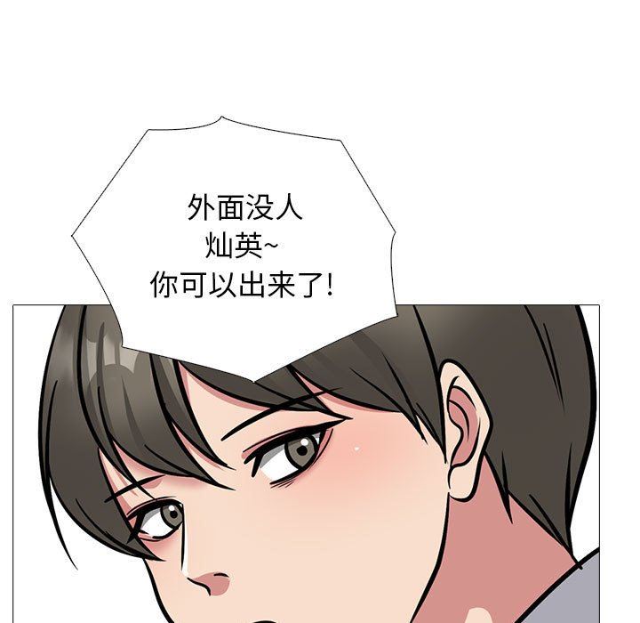 心机女教授第161话