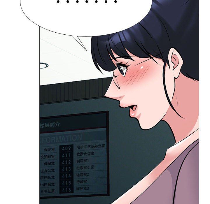 心機女教授第161話