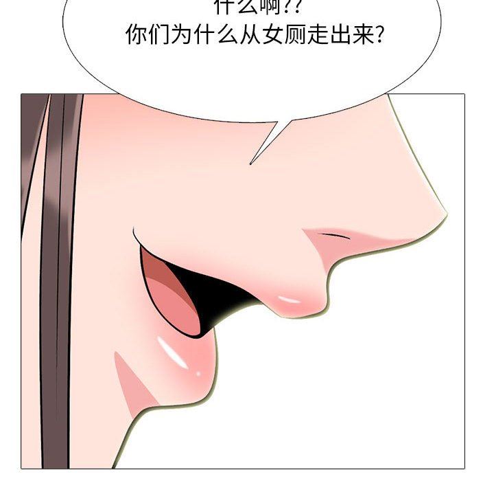 心机女教授第161话