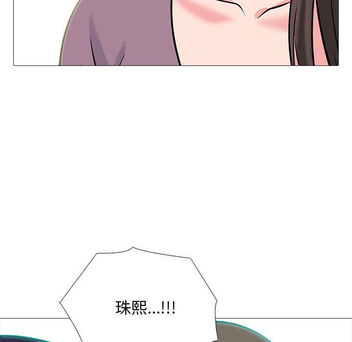 心机女教授第161话