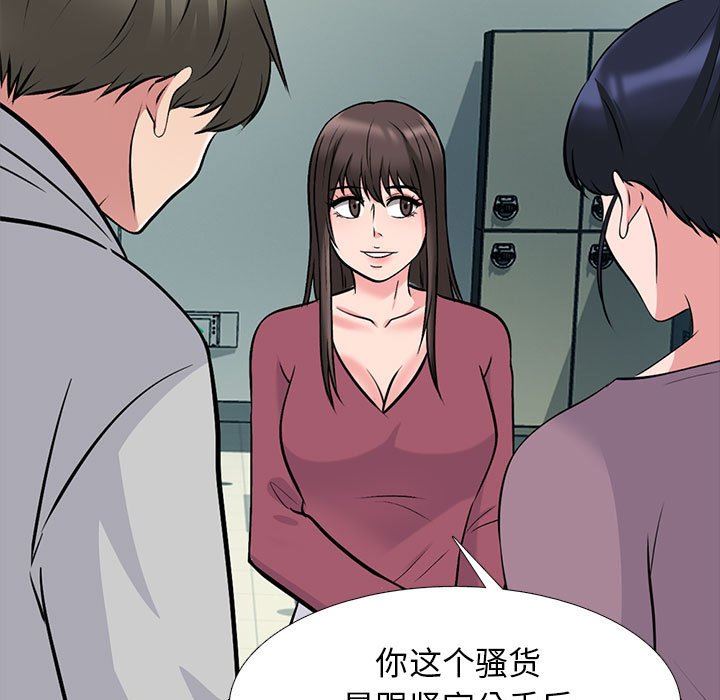 心機女教授第161話