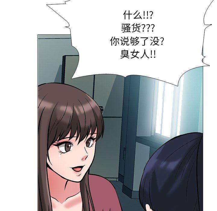 心機女教授第161話