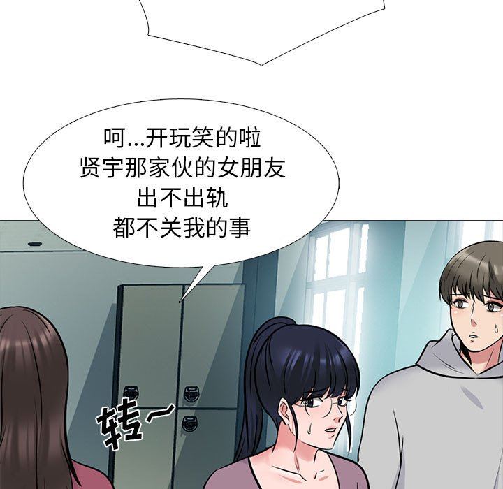 心机女教授第161话