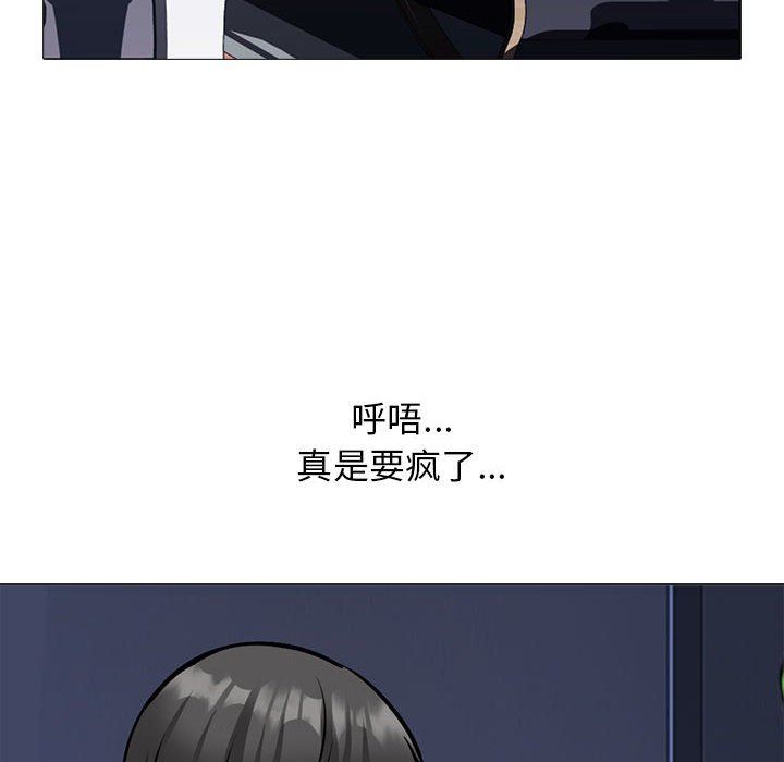 心机女教授第161话