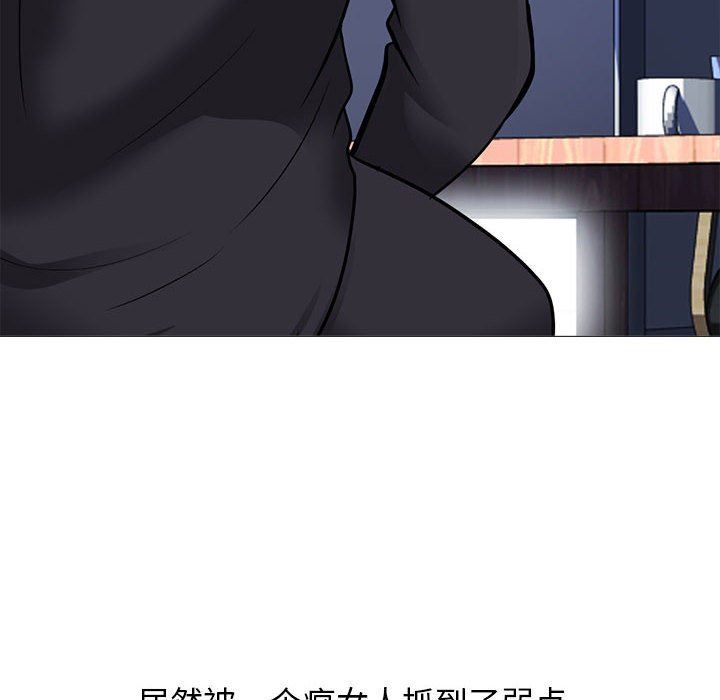 心机女教授第161话