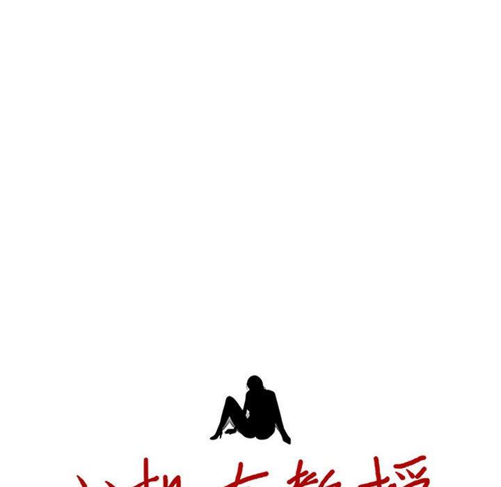 心机女教授第162话