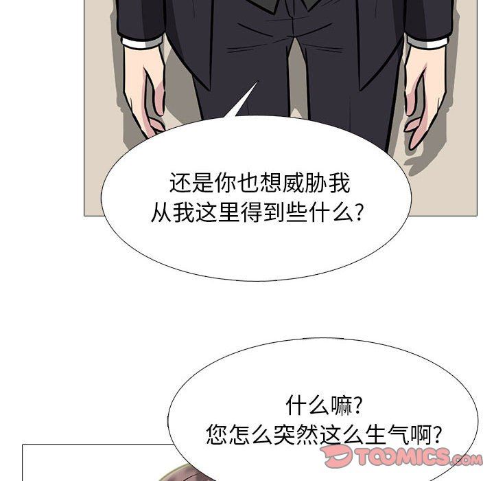 心机女教授第162话