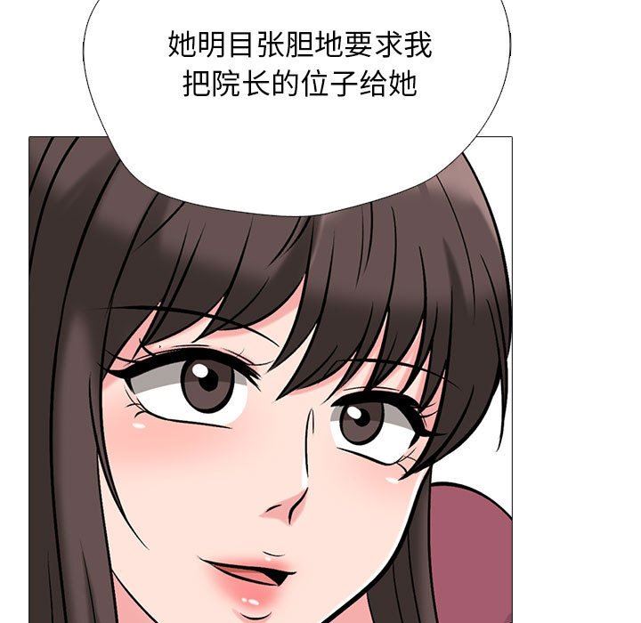 心机女教授第162话