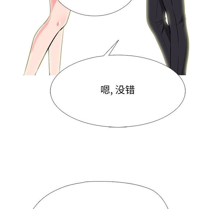 心機女教授第162話