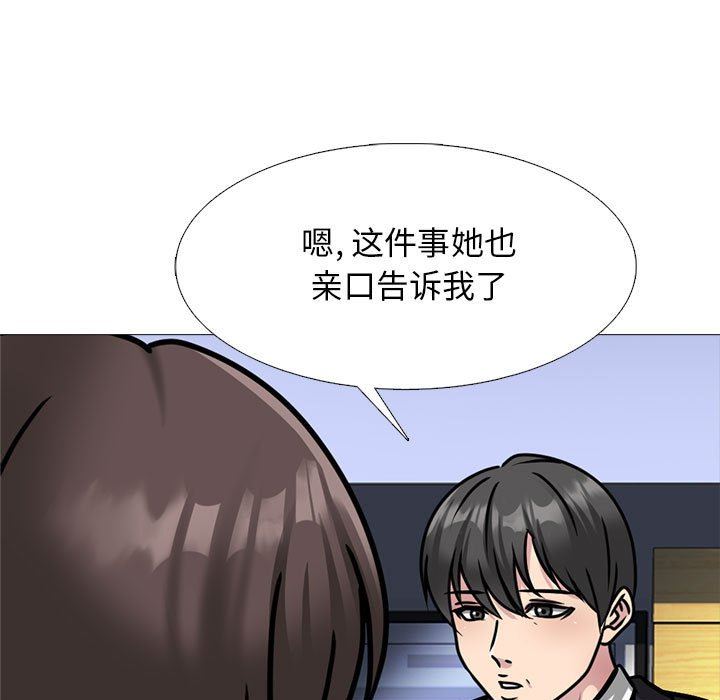 心机女教授第162话