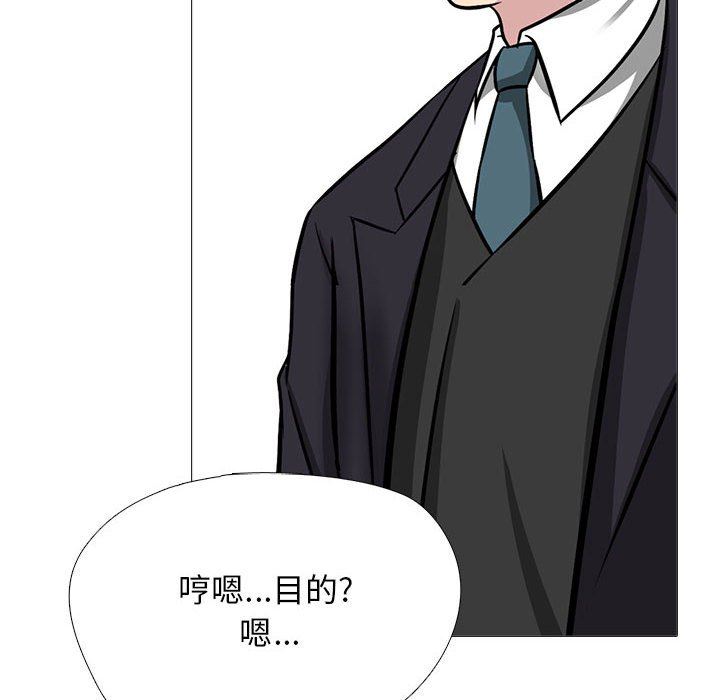 心机女教授第162话