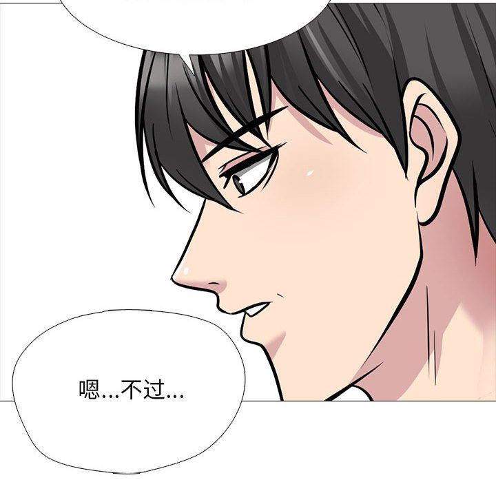 心机女教授第162话