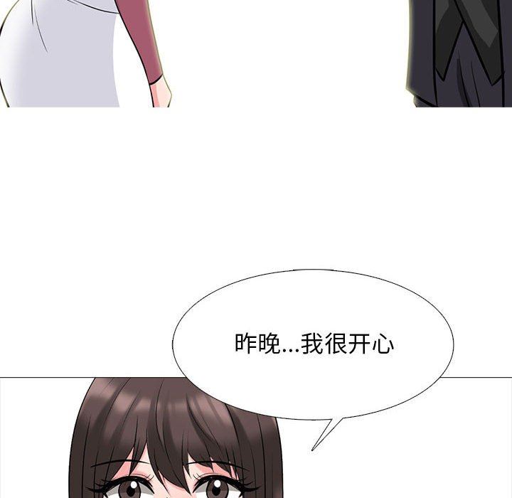 心機女教授第162話