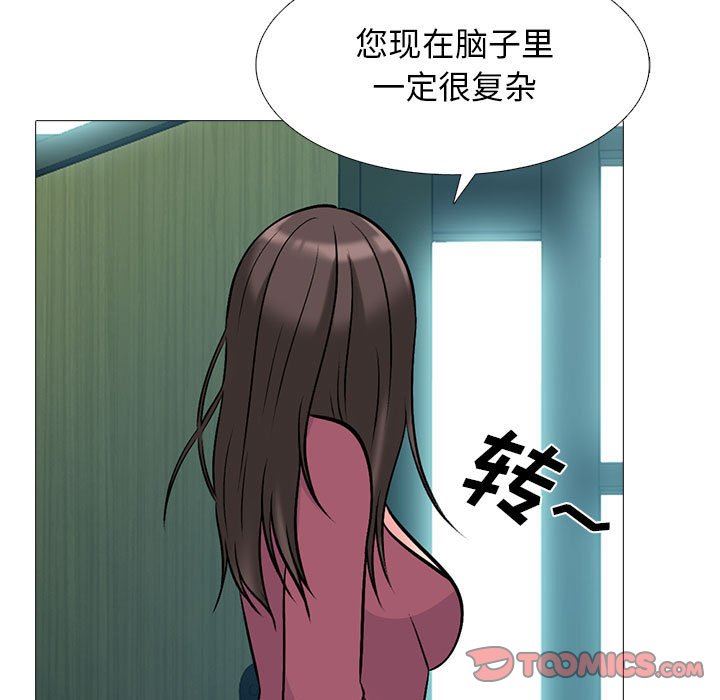 心机女教授第162话