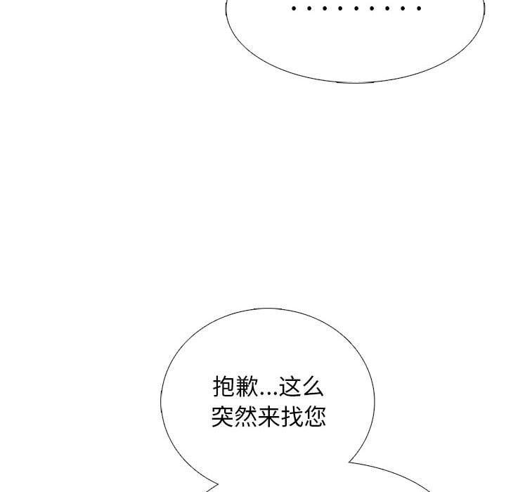 心机女教授第162话