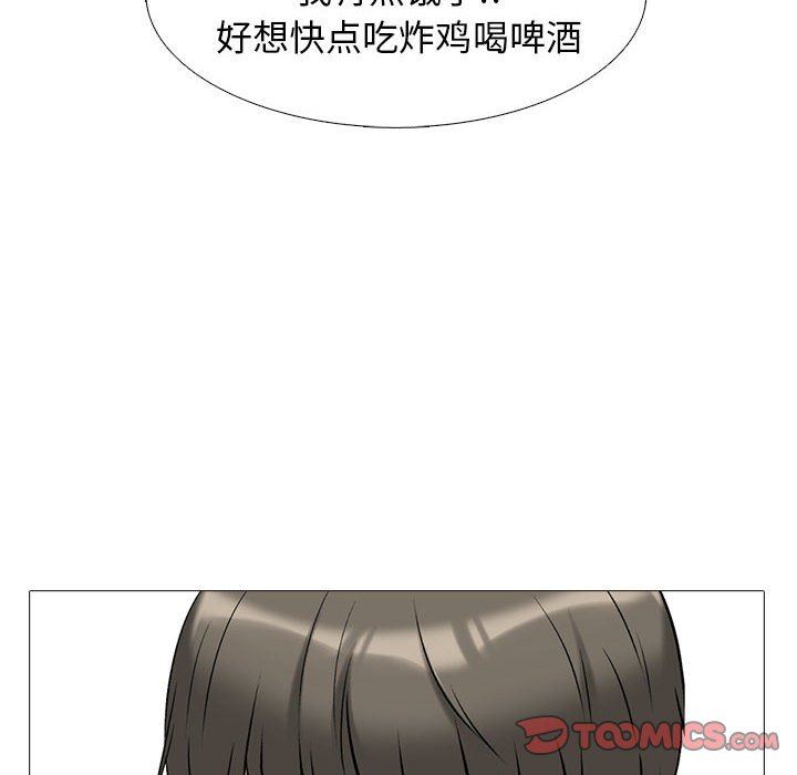 心机女教授第162话