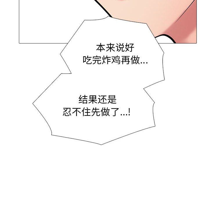 心機女教授第162話