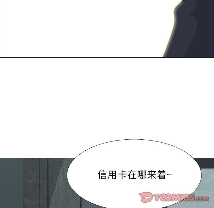 心机女教授第162话