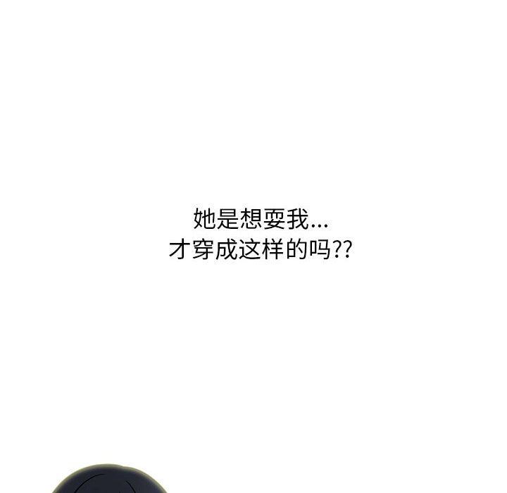 心机女教授第162话