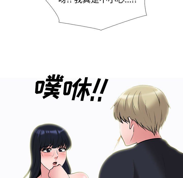 心机女教授第162话