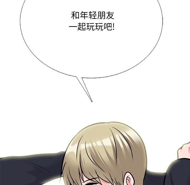 心机女教授第163话