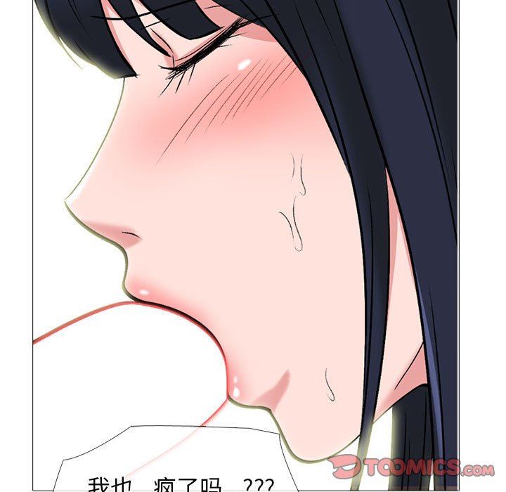 心机女教授第163话