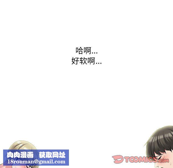 心机女教授第163话