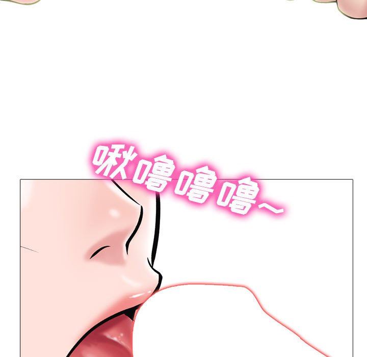 心机女教授第163话