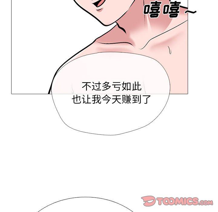 心机女教授第163话