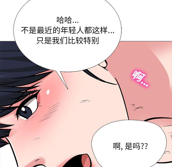 心机女教授第163话