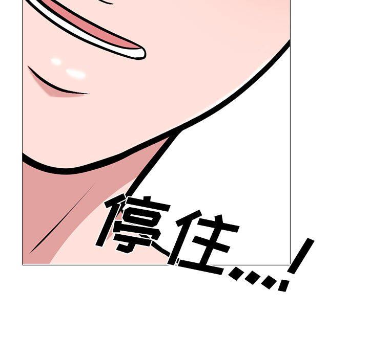 心机女教授第163话