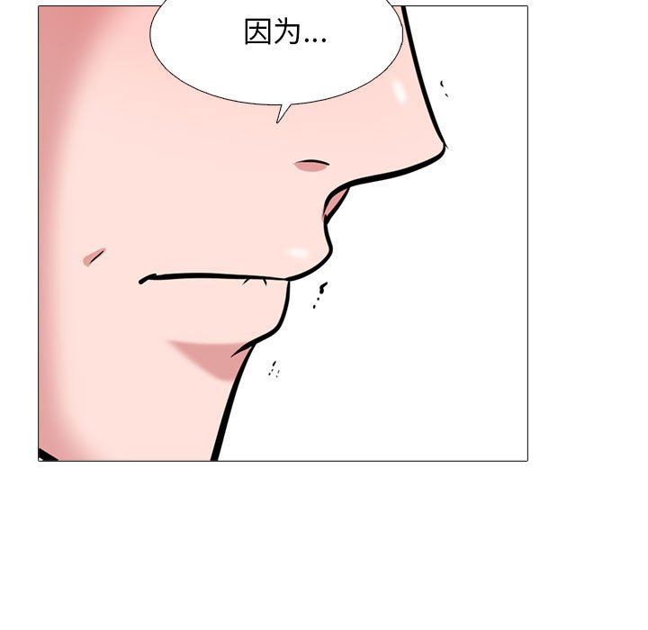 心机女教授第163话