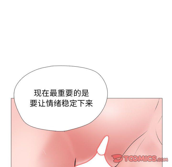 心机女教授第163话