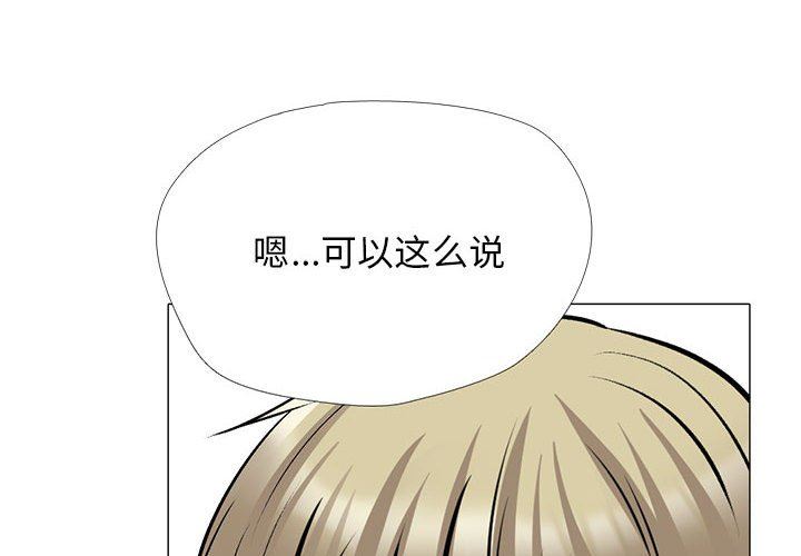 心机女教授第164话