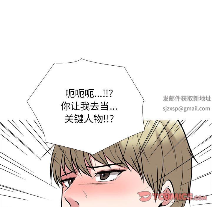 心机女教授第164话