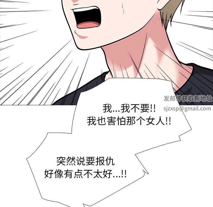 心机女教授第164话