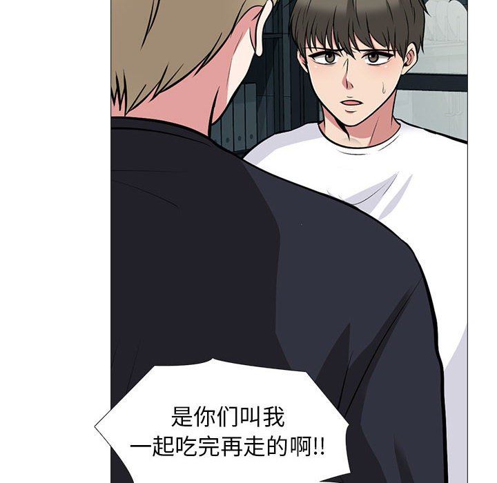 心机女教授第164话