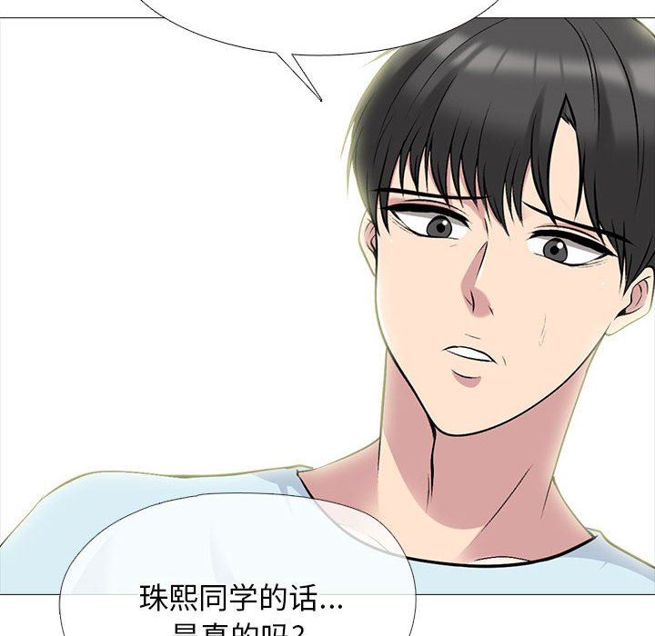 心机女教授第164话