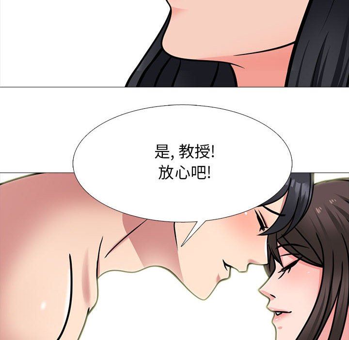 心机女教授第164话