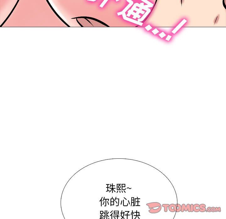 心機女教授第165話