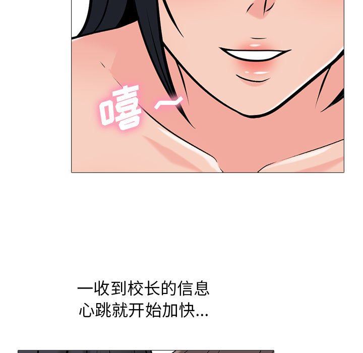 心机女教授第165话