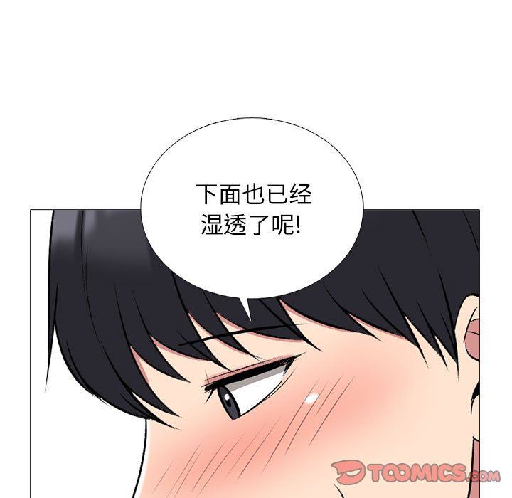 心机女教授第165话