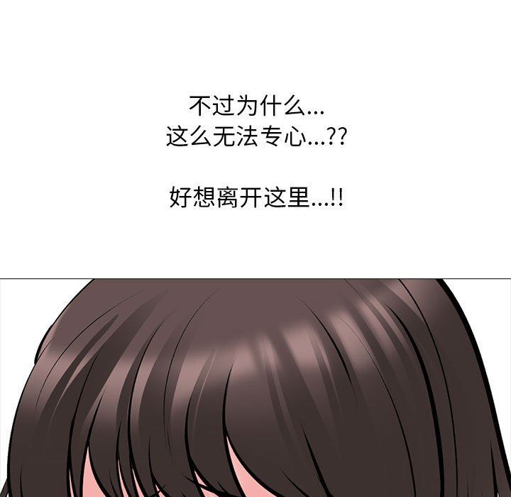 心机女教授第165话