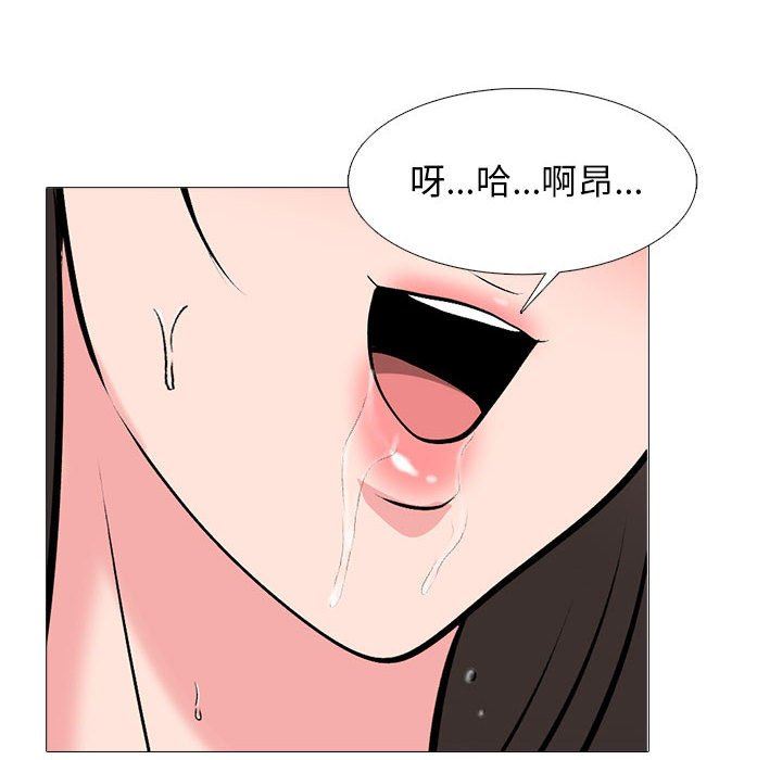心机女教授第165话
