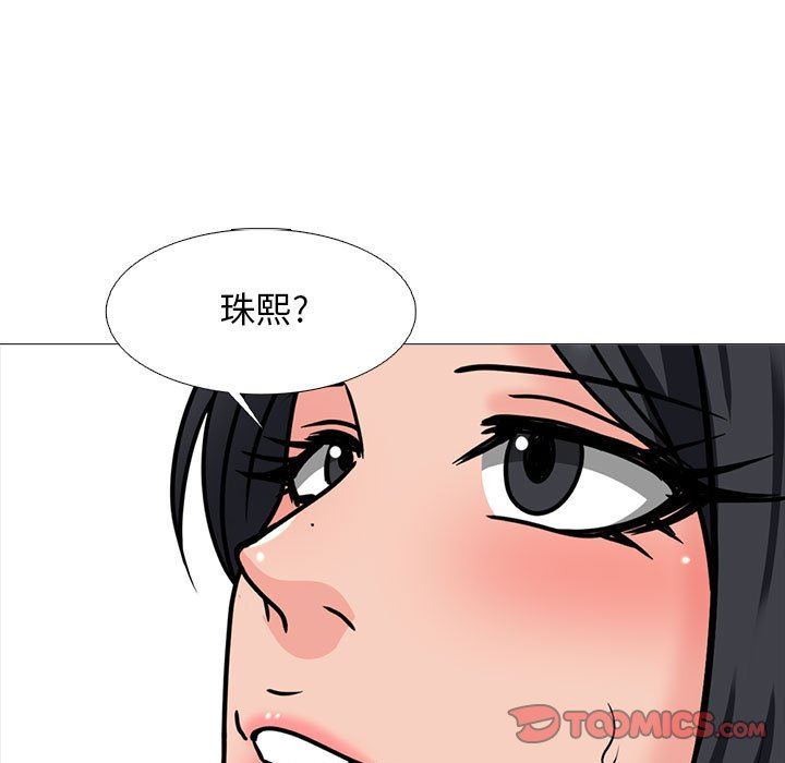 心机女教授第166话