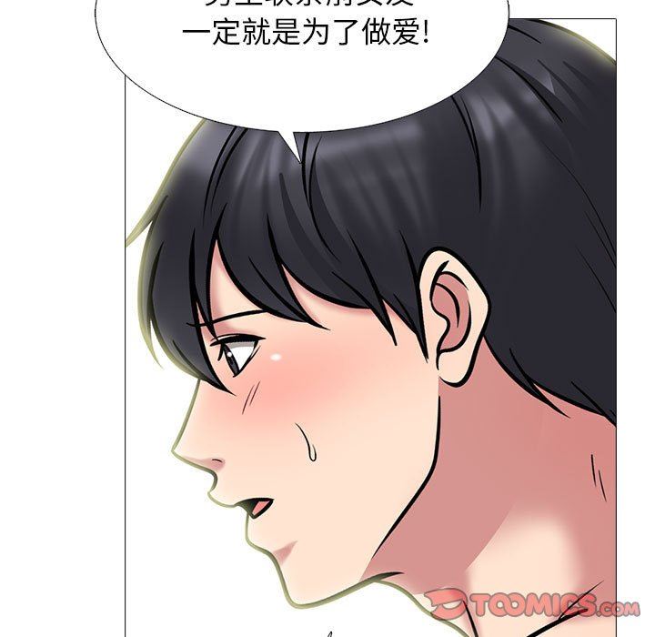 心机女教授第166话