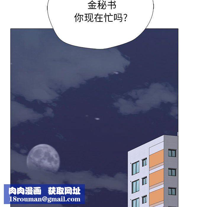 心机女教授第166话