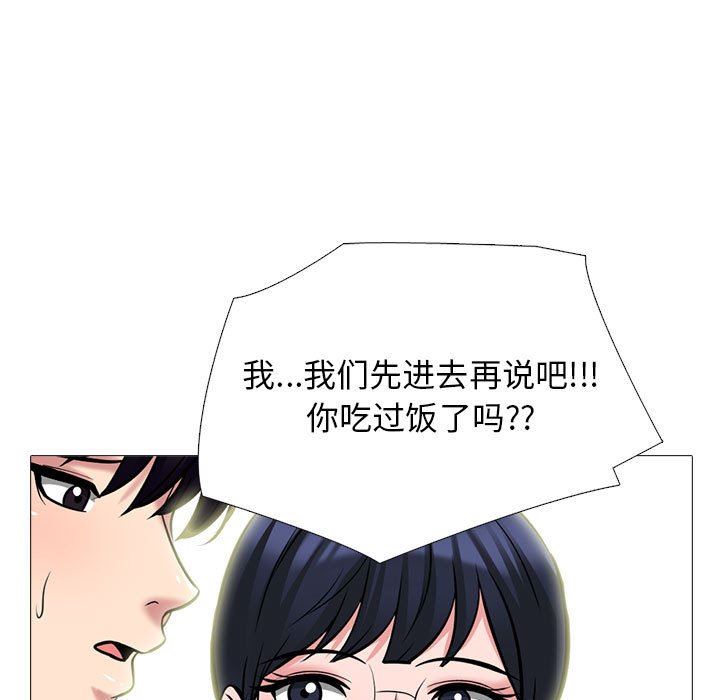 心机女教授第166话