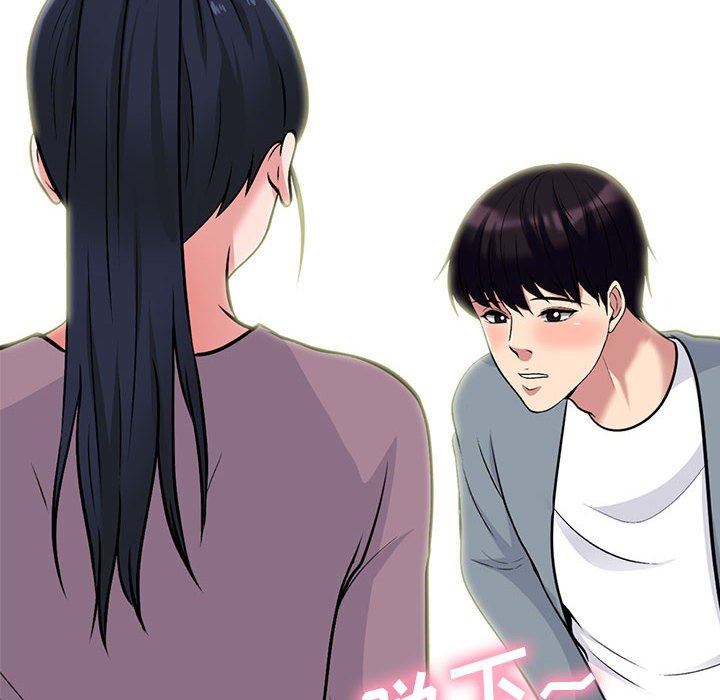 心機女教授第166話