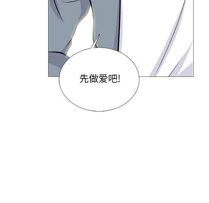 心机女教授第166话